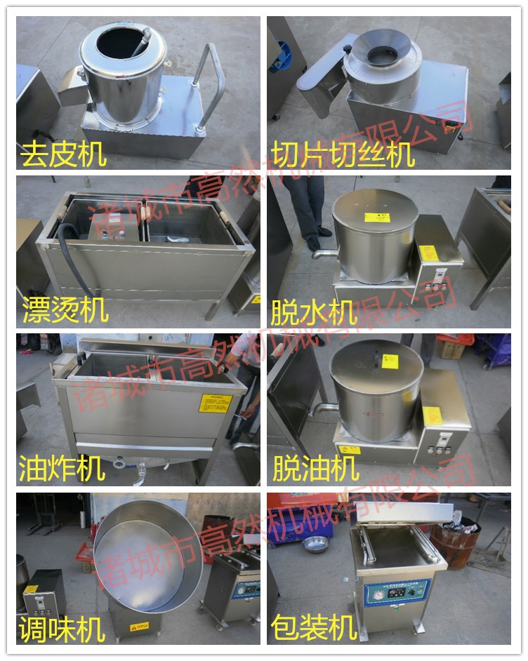 供应土豆清洗去皮机薯条机 果蔬漂烫机 食品脱水机等薯片加工设备