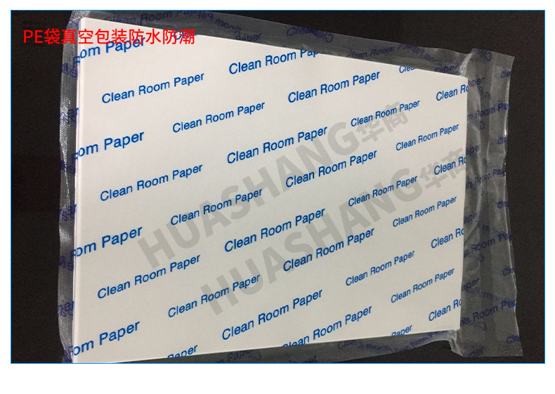 A4硫酸纸-描图纸-CAD-制版转印纸_12