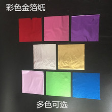 仿金箔纸和银箔纸 DIY水晶滴胶 史莱姆材料 24K金箔纸 9*9cm金箔