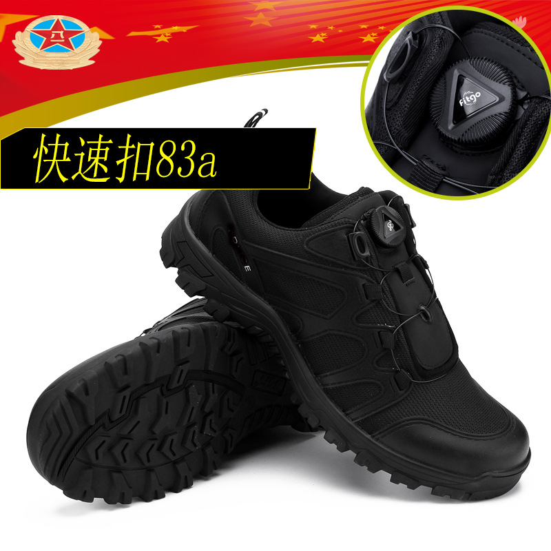 快速扣戰術鞋訓練鞋旋轉扣跑鞋作訓鞋戶外登山鞋紐扣休閑鞋懶人鞋