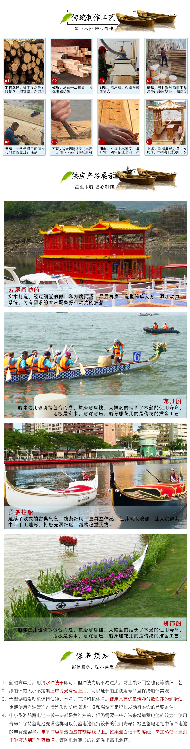 星亚木船新详情_06