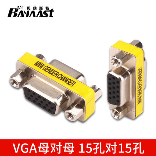 VGA转接头 15孔对15孔转换头 VGA公对公 VGA公对母连接线延长头