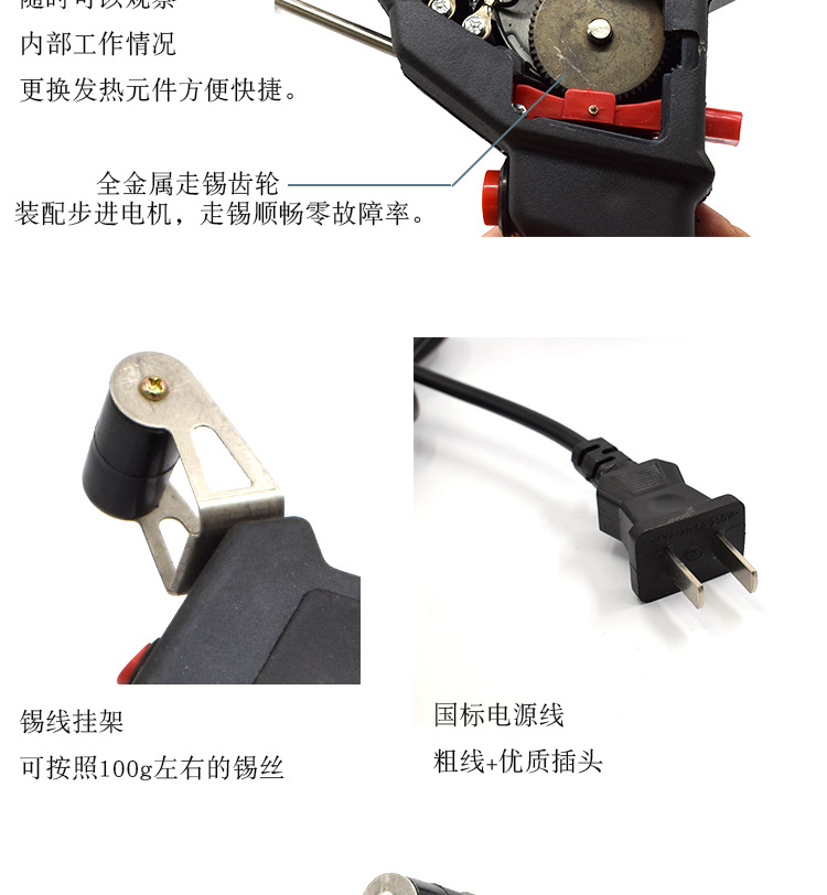 焊锡枪详情页_18.jpg