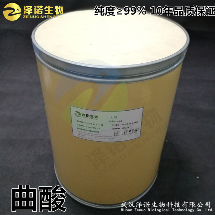 曲酸原料 Kojicaci CAS：501-30-4 高纯99%原粉 厂家现货批发价格