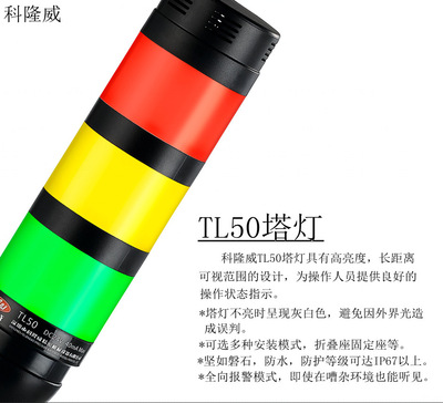 邦纳TL50三色塔灯设备指示灯设备警示灯三色警示灯设备三色信号灯|ms