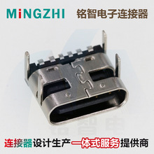 USB CF 6PIN SMT  (L=6.9) USB B USB Type-C ĸ