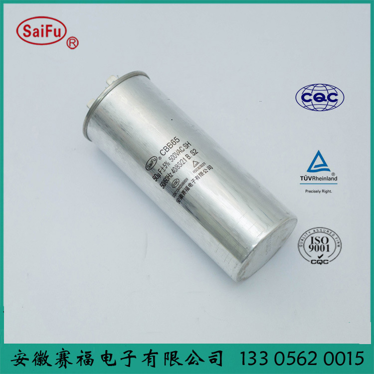 供应CBB65空调电容器 50uf