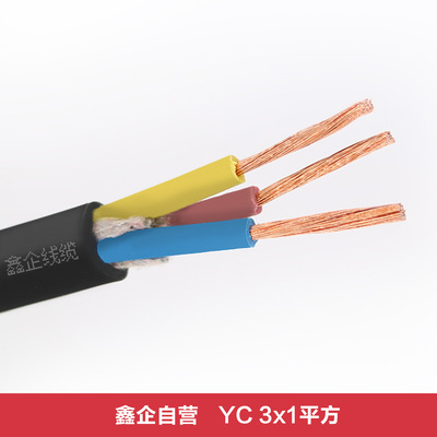 橡胶电源线电线电缆线缆护套线紫铜线三芯 YC 3x1 防水线|ms