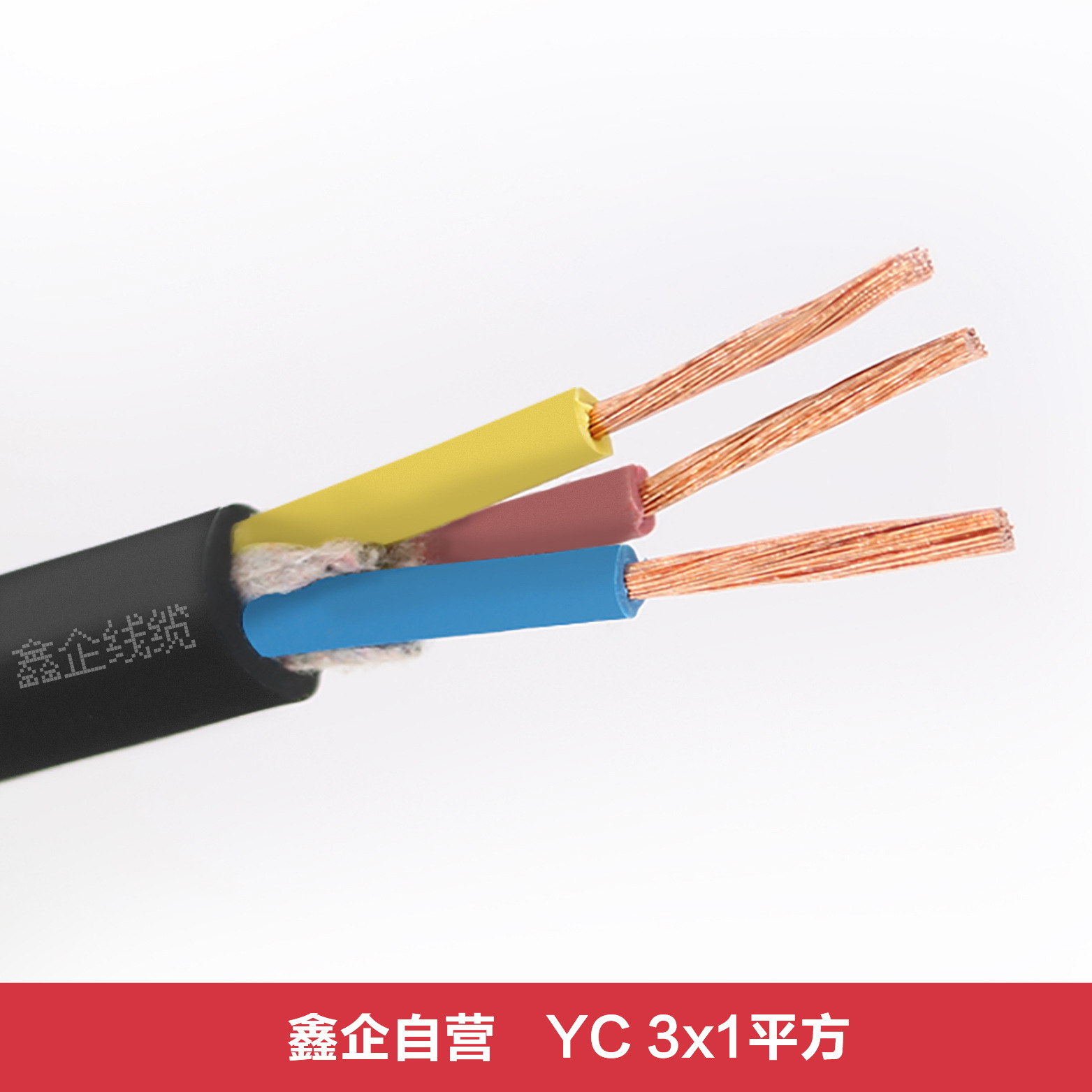 橡胶电源线电线电缆线缆护套线紫铜线三芯 YC 3x1 防水线|ms