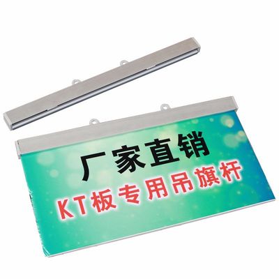 厂家批发KT板专用挂画轴铝合金吊旗杆悬挂海报杆夹广告卷轴商场|ms