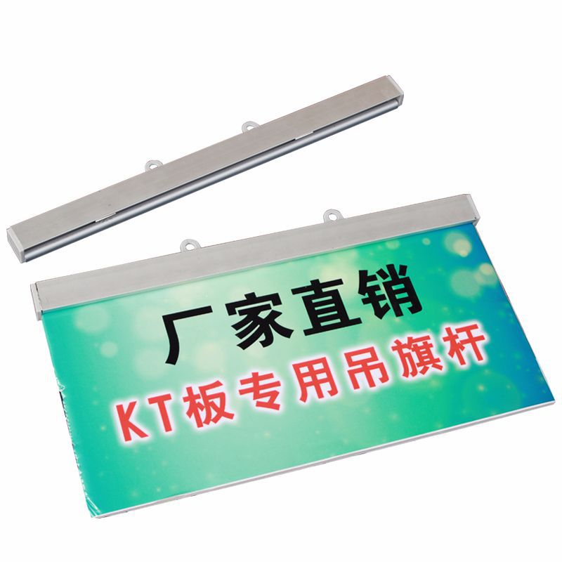 厂家批发KT板专用挂画轴铝合金吊旗杆悬挂海报杆夹广告卷轴商场|ms
