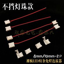 5050��ɫ���^LEDܛ���l�B�Ӿ� ����10MM 2P�⺸���������L��