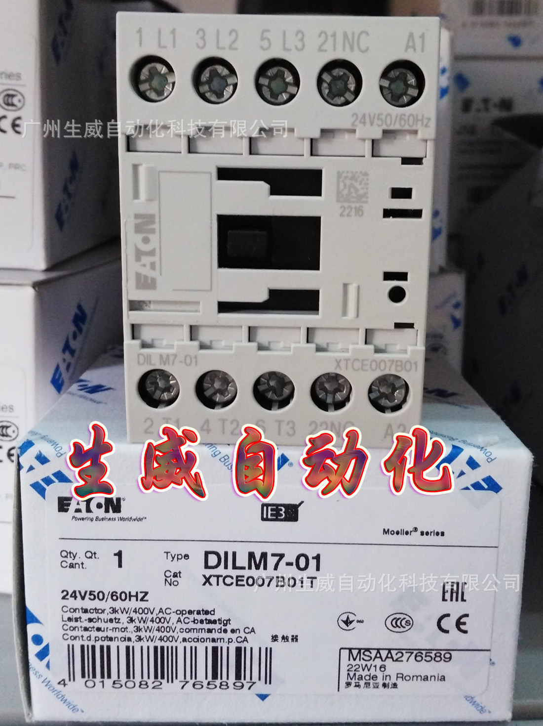 EATON MOELLER接触器DILM7-01(24V50/60Hz)原装正品