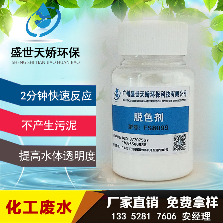 化工废水-固体.jpg