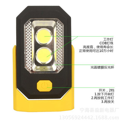 multi-function Magnetic lodestone Work Lights Strong light COB + LED emergency lamp New service lights