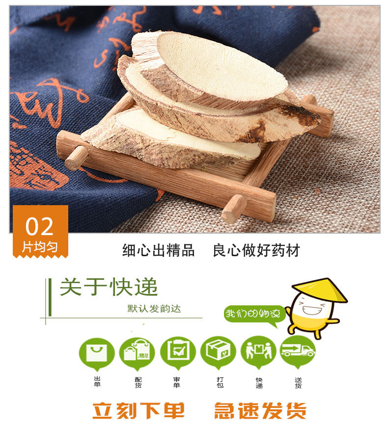 Niu Da Li Slices (Millettia speciosa) — Dried Food Herb Root for Soup & Tea overview