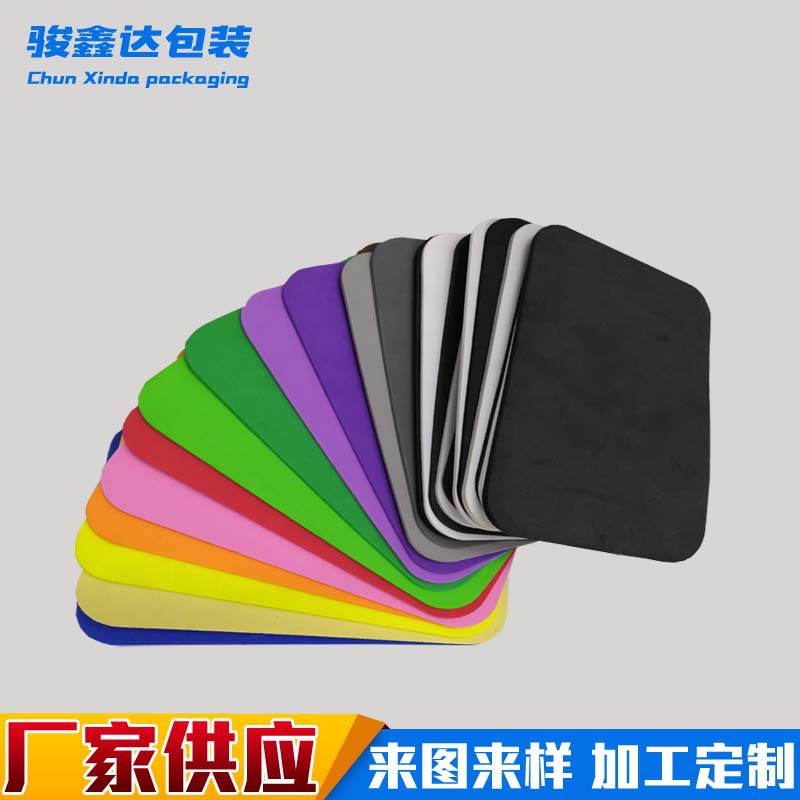 工厂供应 彩色EVA泡棉内衬 eva内托包装盒辅助包装材料