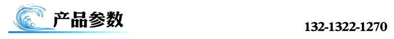产品参数 (2).jpg