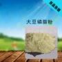 量大大豆磷脂粉