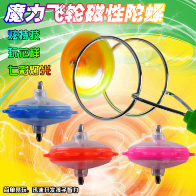 children Toys luminescence top magnetic track YO-YO Colorful Flash Puzzle Magic power Yo-Yo Manufactor Direct selling