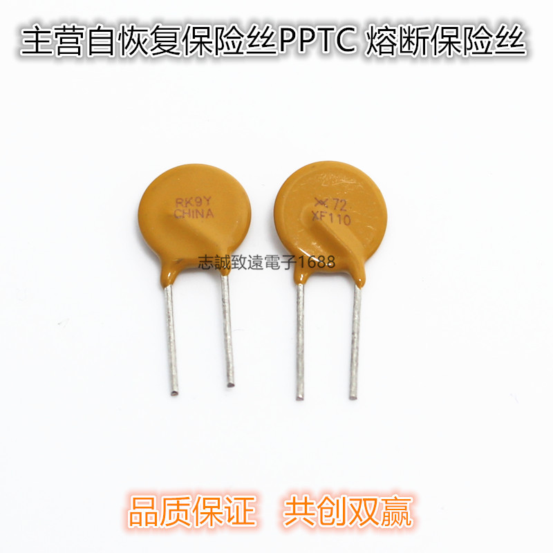 Fusibile Resetabile PPTC RXEF110 - 72V 1.1A Per Elettronica E Ricarica - Foto 1