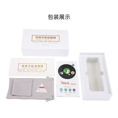 负离子量子眼镜盒包装防蓝光测试卡测试灯组合说明书天地盖抽屉盒|ms