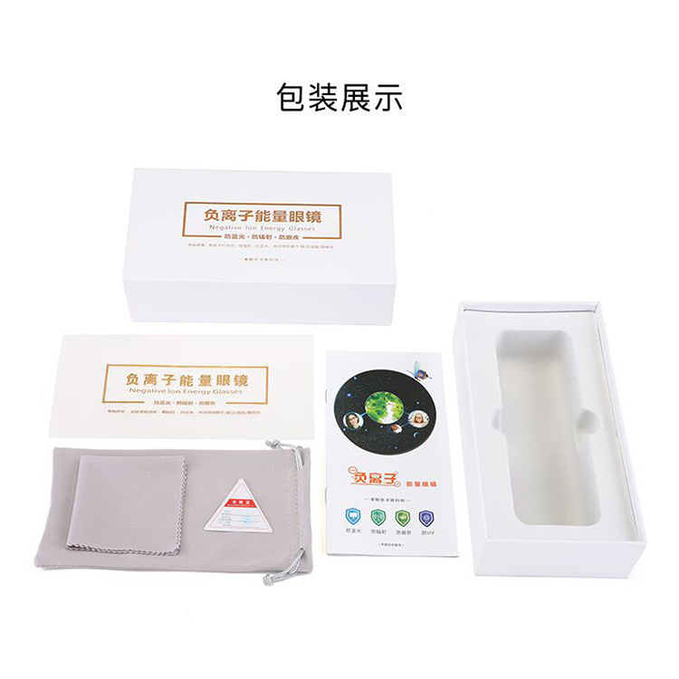 负离子量子眼镜盒包装防蓝光测试卡测试灯组合说明书天地盖抽屉盒|ms