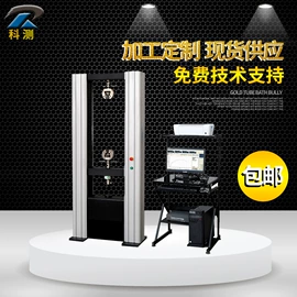 拉力试验机;万能试验机;压力试验机