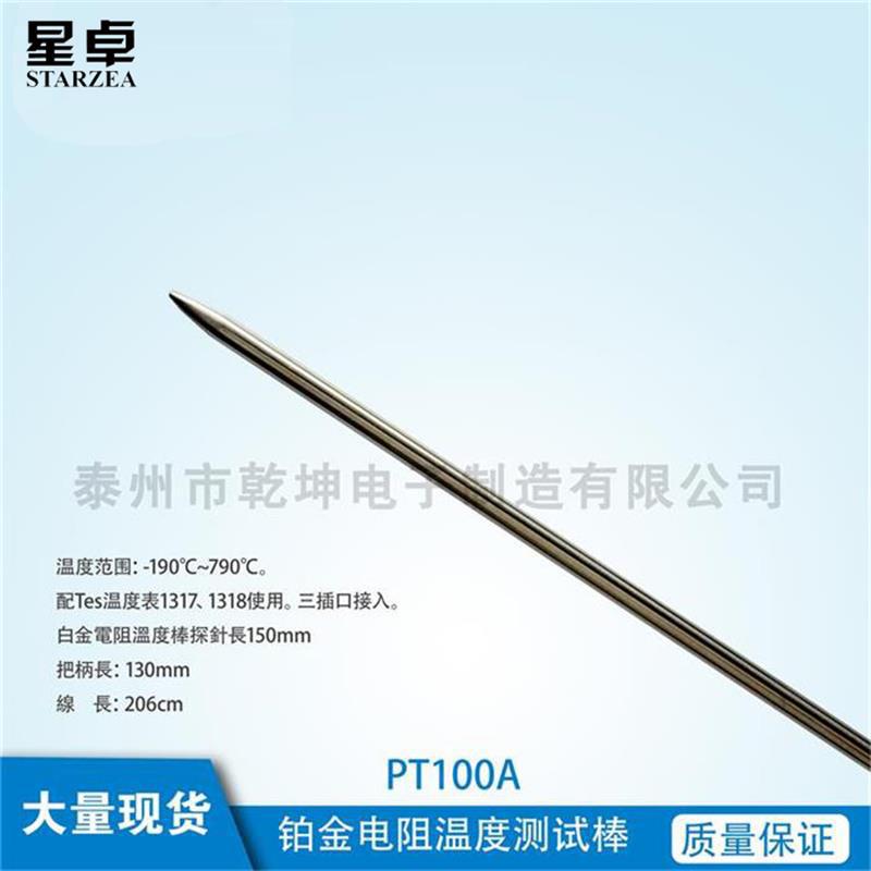 PT-100A 铂金电阻测试棒温度棒搭配tes1317、1318使用三插口接入