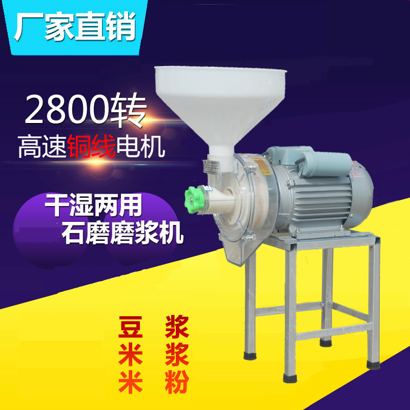 沧州昌鸿 电动磨浆机 米浆机 125-3S 铜线电机