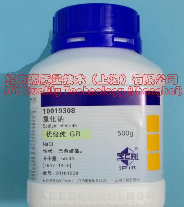 氯化钠NaCl 优级纯GR 纯度99.8% 盐雾测试 ASTM B117 ISO9227
