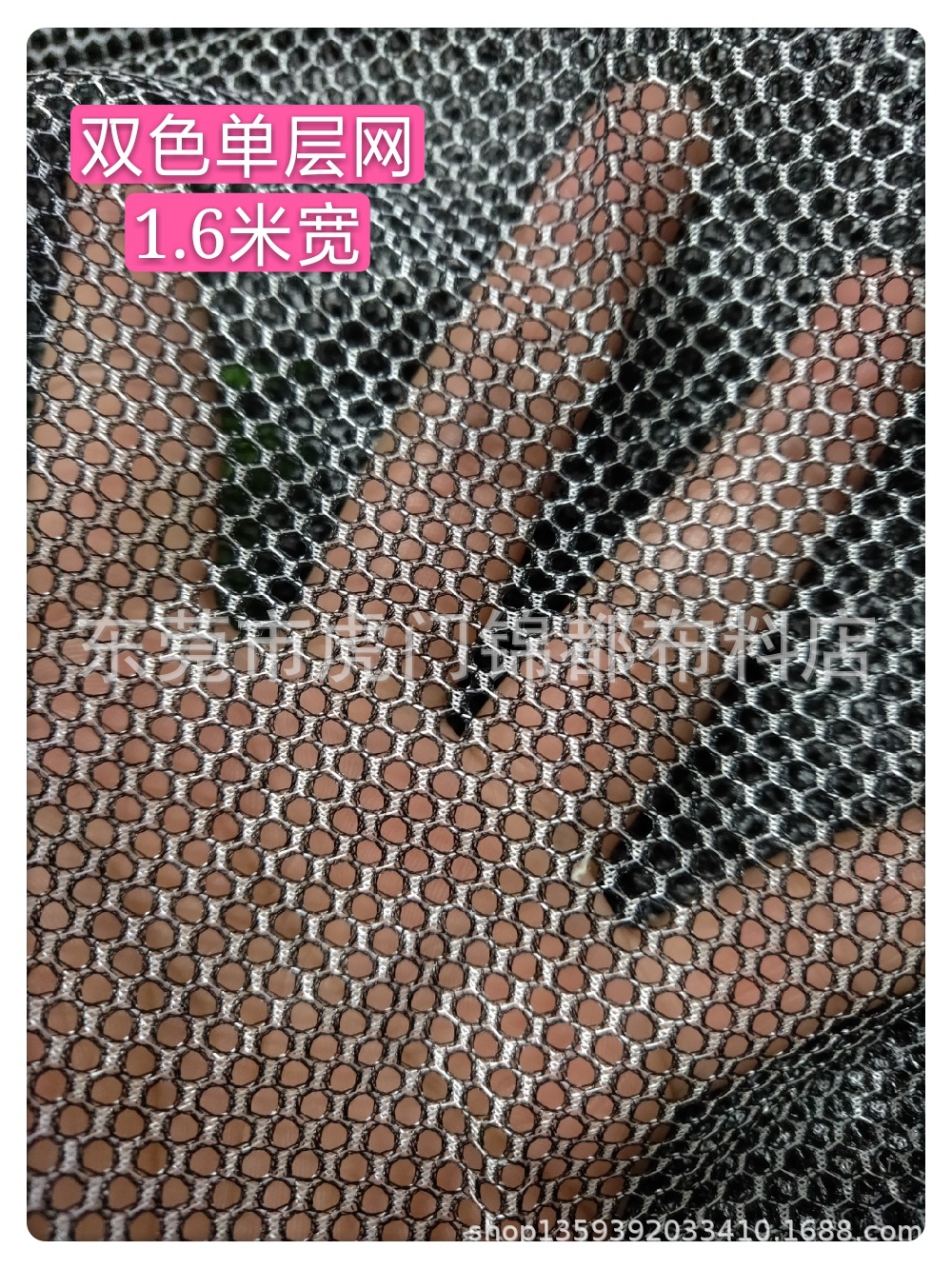 现货黑灰双色六角圆眼网眼布 箱包校服里布 涤纶经编中眼单层网