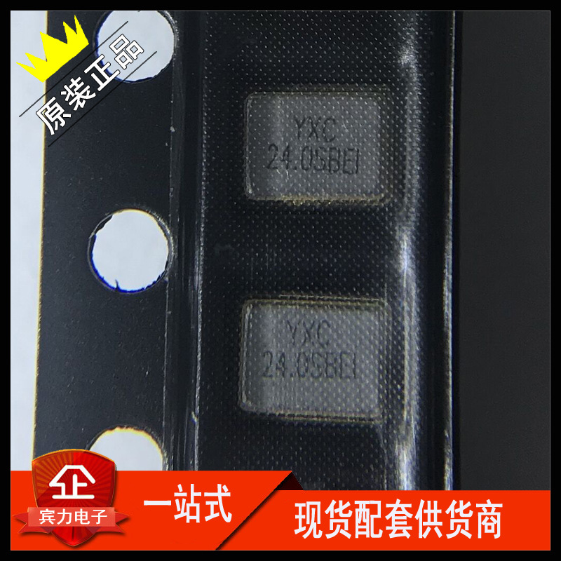 3225 贴片无源晶振 24MHz ±20ppm 20pF YXC原装 24.000MHZ  20PF