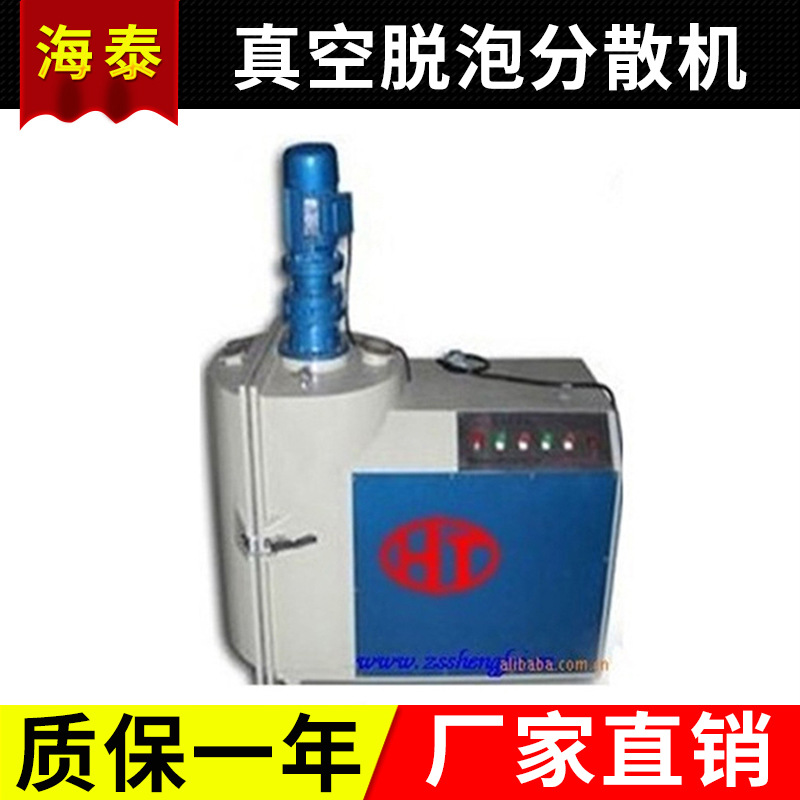 真空搅拌机 HT-50不锈钢耐腐小型搅拌机真空脱泡分散机减速搅拌机