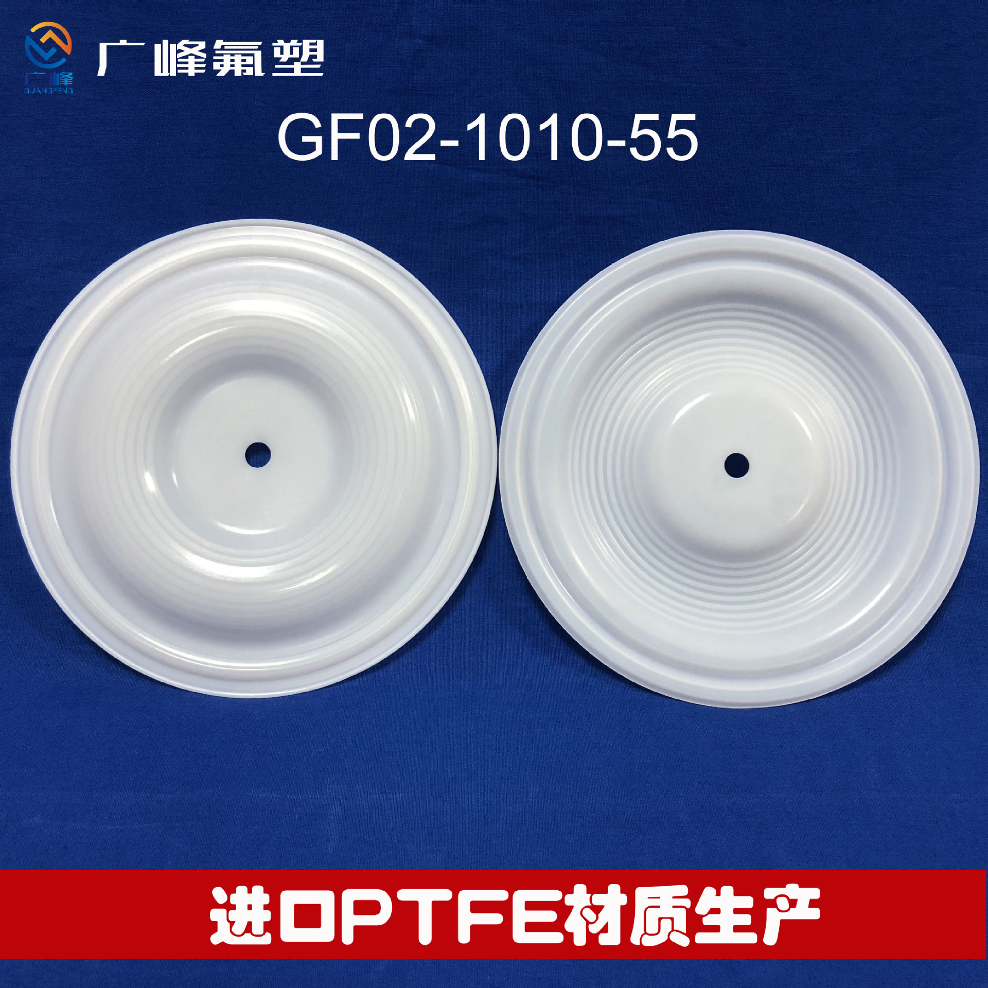 厂家直销 隔膜片 四氟膜片 特氟龙膜片 气动隔膜泵膜片 品质保证