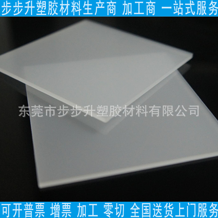 供应PC板 PC耐力板 乳白pc板 高强度PC板材 聚碳酸酯板 PC扩散板-阿里巴巴