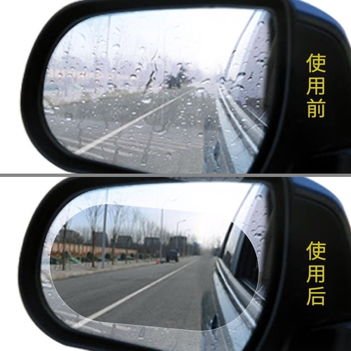 Car rearview mirror waterproof film, anti-fog hydrophobic film, reverse mirror, anti-glare, car rain-proof film, water-repellent film to remove water