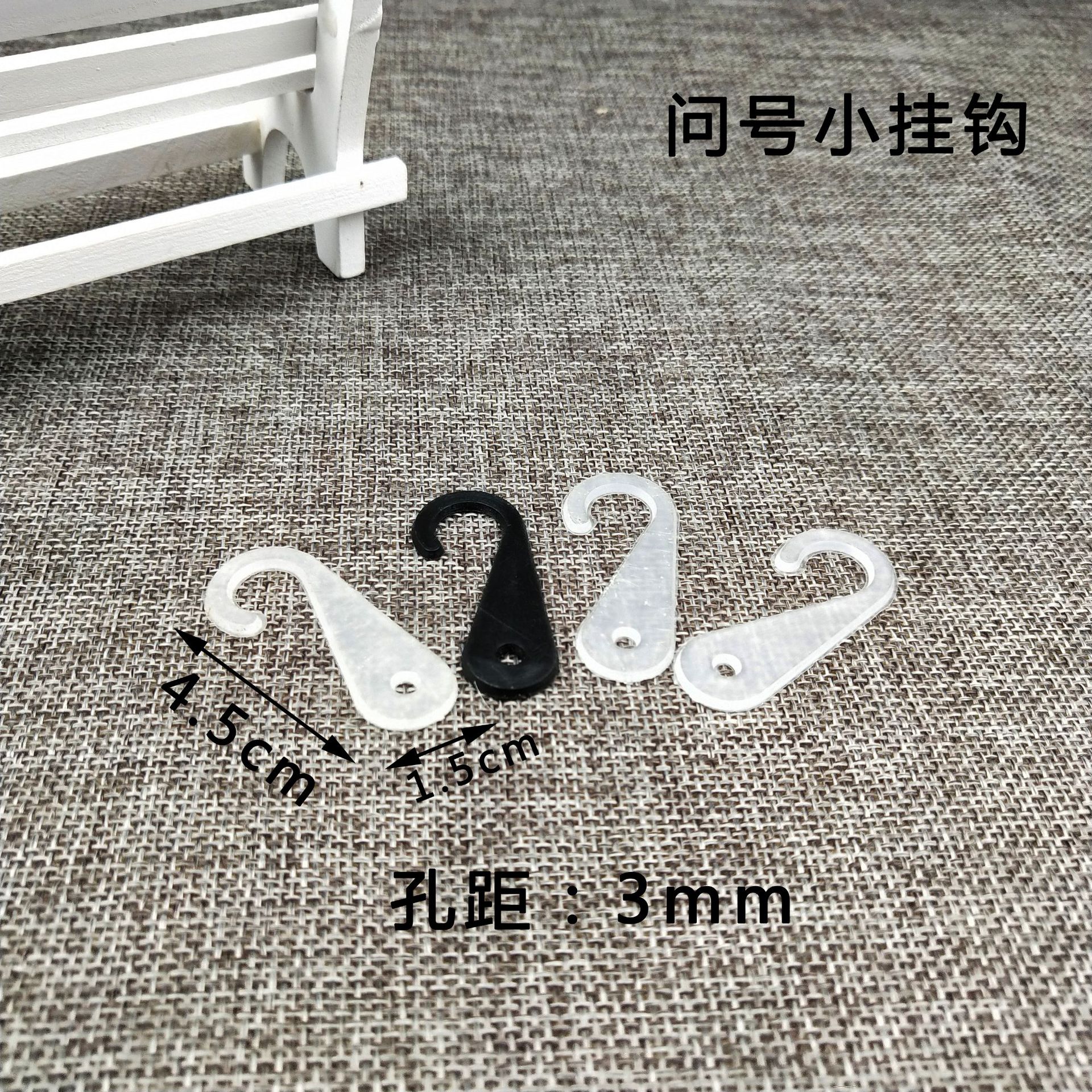 厂家供应批发PP PE塑料挂钩 白色一字问号钩 2字钩 超市透明袜钩