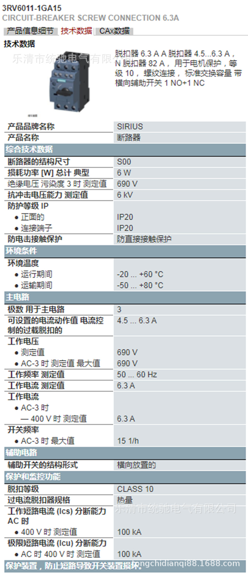 Analyseur de radiation électromagnétique PCE-EMF 823 Analyseur de radiation électromagnétique PCE-EMF 823