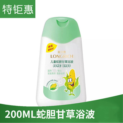 Longliqi children Snake Licorice Wave bath 200ml baby Dedicated Moderate Shower Gel Factory wholesale