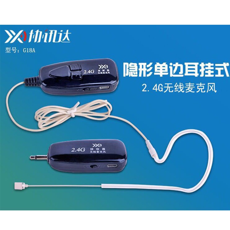 Wireless microphone