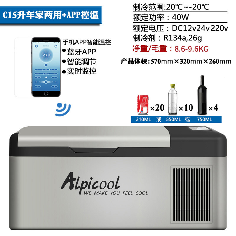 冰虎12V24V车家两用冷冻冷藏汽车速冻小型迷你车载冰箱压缩机制冷