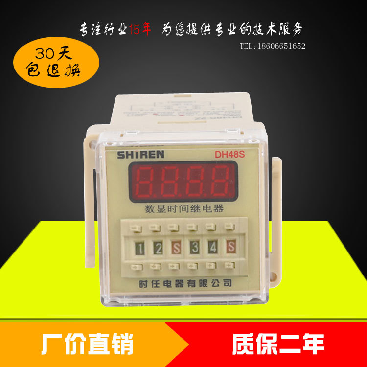 Time digital display loop Time Relay DH48S-S Factory direct sales Guaranteed warranty AC220DC24V