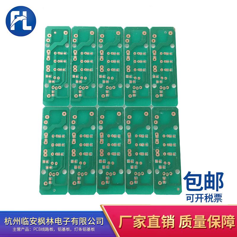 线路板pcb电路板加工 FR-4单面玻璃纤维板 pcb抄板打样加工