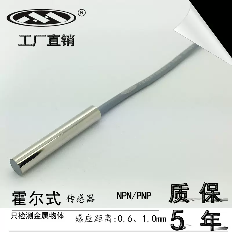 霍尔式传感器MHO6.5-M10NA-Y3L2 S35 厂家直销 磁感传感器