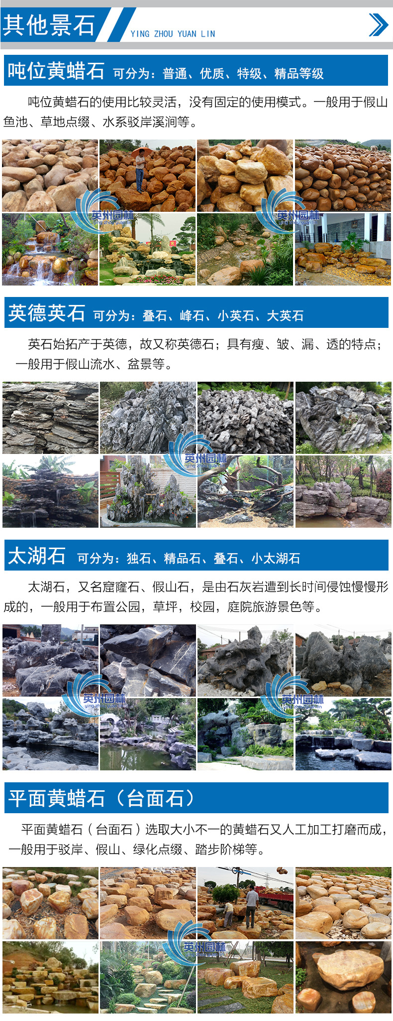 07其他景石.jpg