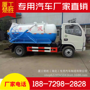 东风多利卡4吨吸污车 高压清洗车 管道疏通车厂家直销 环卫配件