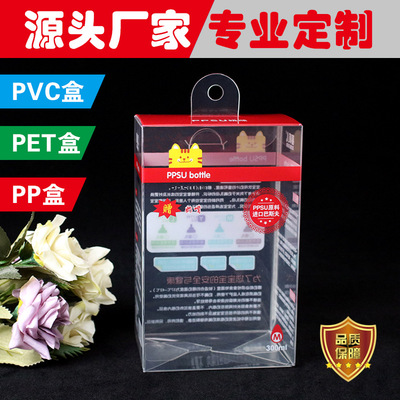 厂家定制奶瓶包装盒透明pvc塑料盒子斜纹PP折盒环保PET食品包装盒
