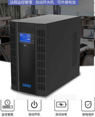 雷迪司在线互动式UPS不间断电源SH3KL/2100W正弦波外接4节DC48V