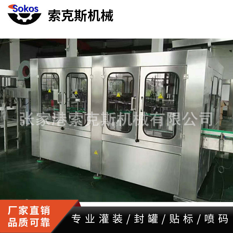 厂家定制全自动三合一饮用水灌装机液体灌装生产线